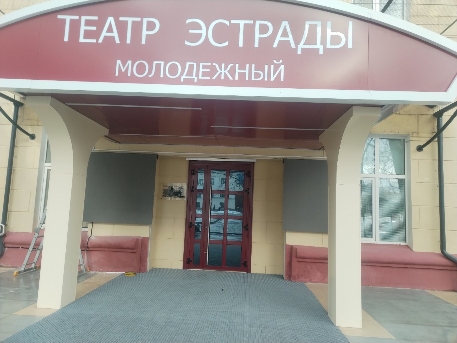 Молодежный театр эстрады